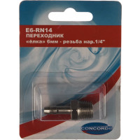 Переходник E6-RN14 елка 6 мм-наружная резьба 1/4" CONCORDE 6619318