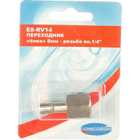 Переходник E8-RV14 елка 8 мм-внутренняя резьба 1/4" CONCORDE 6619325