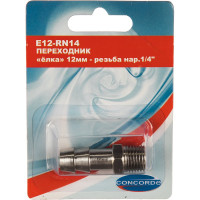 Переходник E12-RN14 елка 12 мм-наружная резьба 1/4" CONCORDE 6619321