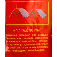 Спанбонд СУФ 17 (3,2х10 м) Комплект-АГРО KA1544