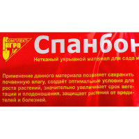 Спанбонд СУФ 17 (3,2х10 м) Комплект-АГРО KA1544