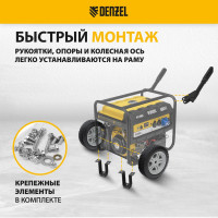 Комплект транспортировочный колеса и ручки для генераторов PS DENZEL 946725