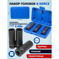 Набор 6-гранных ударных тонкостенных головок Rockforce 1/2", 3 штуки RF-4032TH(5294)