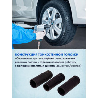 Набор 6-гранных ударных тонкостенных головок Rockforce 1/2", 3 штуки RF-4032TH(5294)