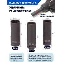 Набор 6-гранных ударных тонкостенных головок Rockforce 1/2", 3 штуки RF-4032TH(5294)
