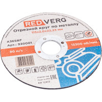 Круг отрезной по металлу (115х22.23х2 мм) REDVERG 6624150
