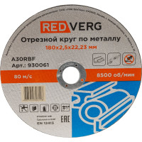Круг отрезной по металлу (180х22.23х2.5 мм) REDVERG 6624156