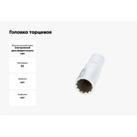 Головка торцевая 12-ти гранная, 22 мм, 1/2" АвтоDело 39792 15384