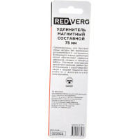 Удлинитель для бит магнитный 1/4'', 75 мм REDVERG 6623520