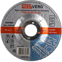Круг шлифовальный по металлу (115х22.23х6 мм) REDVERG 6624164
