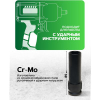 Головка торцевая 6-гранная ударная удлиненная, тонкостенная 19 мм, 1/2", L=85 мм ROCKFORCE RF-4458519TH(11632)
