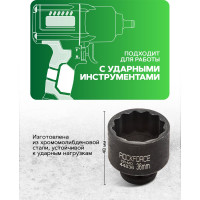 Головка торцевая 12-гранная ударная 36 мм, 1/2", L=45 мм ROCKFORCE RF-44836(219)