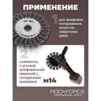 Кордщетка дисковая стальная витая, 125 мм ROCKFORCE RF-BWF105(29088)