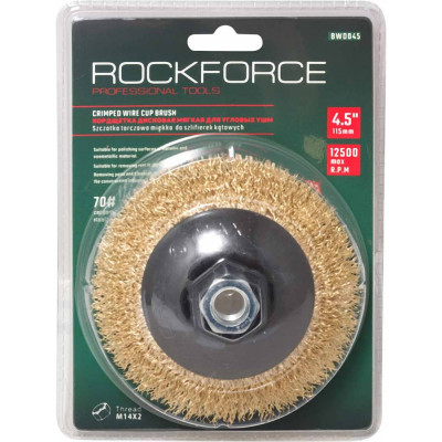 Кордщетка чашеобразная латунная для УШМ, 115 мм, в блистере ROCKFORCE RF-BWD045(54718)