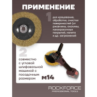 Кордщетка чашеобразная латунная для УШМ, 115 мм, в блистере ROCKFORCE RF-BWD045(54718)