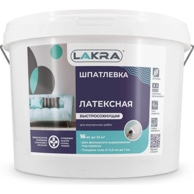 Шпатлевка латексная для внутренних работ, ведро 16 кг Лакра Лк-00003808