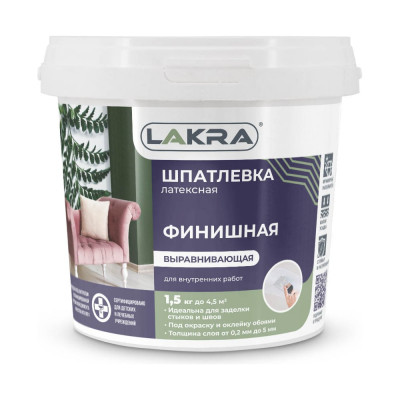 Шпатлевка латексная финишная выравнивающая для гипсокартона 1,5кг Лакра 90005285914