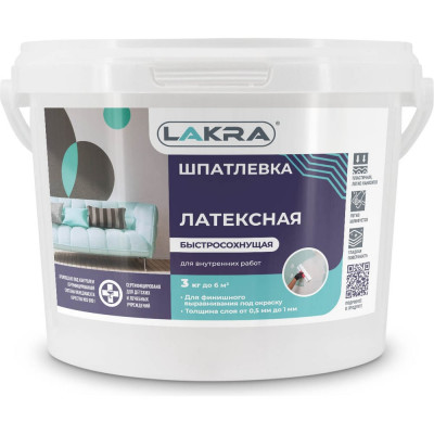 Шпатлевка латексная для внутренних работ 3 кг Лакра 90005285898