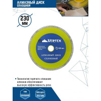 Диск алмазный сплошной (230х22.2 мм) Vertextools 04-230-7