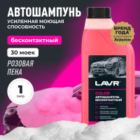 Автошампунь для бесконтактной мойки COLOR 1 л Лавр Ln2331