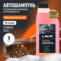 Автошампунь для бесконтактной мойки Optimal 1 л LAVR Ln2316