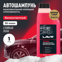 Автошампунь для бесконтактной мойки STORM 1 л Лавр Ln2336