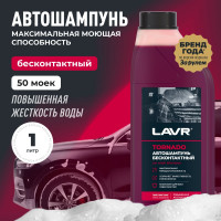Автошампунь для бесконтактной мойки Tornado 1 л LAVR Ln2341