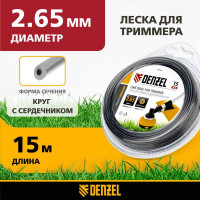 Двухкомпонентная круглая леска для триммера  2,65 мм 15 м EXTRA CORD DENZEL 96128
