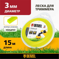 Леска для триммера квадрат 3 мм х 15 м блистер FLEX CORD DENZEL 96117