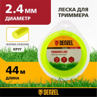 Леска для триммера круг 2,4 мм х 44 м блистер FLEX CORD DENZEL 96119