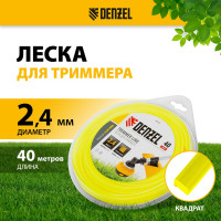 Леска для триммера квадрат 2,4 мм х 40 м, блистер FLEX CORD DENZEL 96123