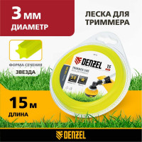Леска для триммера звезда 3 мм х 15 м блистер FLEX CORD DENZEL 96113