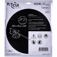 Нож для мотокосы BB1034, Premium, 255x25,4x40T, Anti-Kick TUSCAR 1031034112-40-2