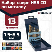 Набор спиральных сверл по металлу (13 шт, 1.5-6.5 мм, HSS Co) в металлическом кейсе Thorvik TDBS13K5 13 052897