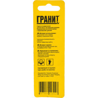 Сверло по плитке (10х85 мм) ГРАНИТ 133005
