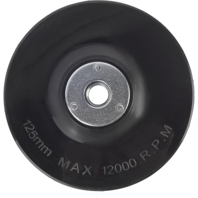 Тарелка опорная жесткая (125 мм; M14) Sturm 5200202