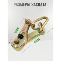 Захват для кузовных работ Rockforce Х-образный самозажимной максусилие 3т RF-62510(17957)