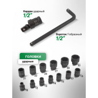 Набор головок ударных (15 пр; 1/2") Rockforce RF-4159MPB(16277)