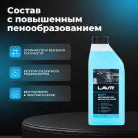 Автошампунь для бесконтактной мойки Light 1 л LAVR Ln2301