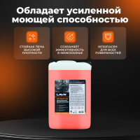 Автошампунь для бесконтактной мойки ULTIMATUM 5,9 кг Лавр Ln2327