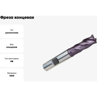 Фреза концевая Super Line короткая серия GH100U (7 мм; твердый сплав; тип NH; FIRE; Z3) Guhring 5574 7,000