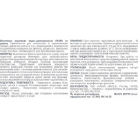 Шпатлевка по дереву Белый 0,6 кг Лакра 90001090971