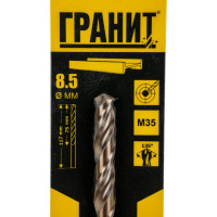 Сверло по металлу HSS-Co (8.5х117/75 мм) ГРАНИТ 165028