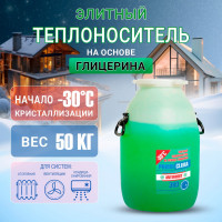 Теплоноситель Глицерин -30C ECO 50 кг, бочка, цвет зеленый Primoclima Antifrost PA -30C ECO 50