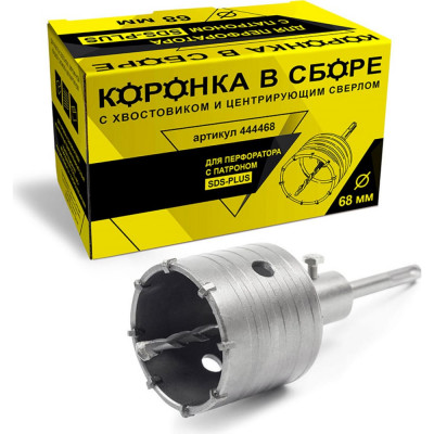 Гранит коронка в сборе sds-plus с хвост. и центр.св. d68 444468