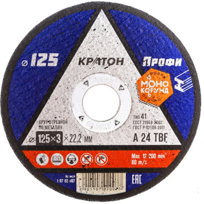 Отрезной круг по металлу Кратон A24TBF 1 07 02 007