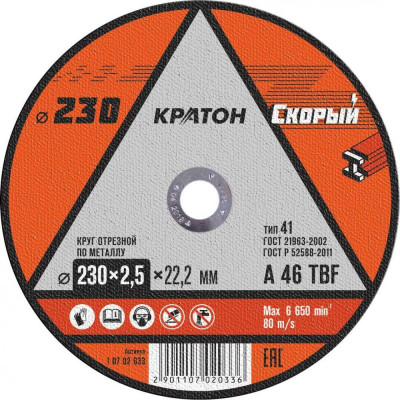 Отрезной круг по металлу Кратон Скорый A24TBF 1 07 02 033