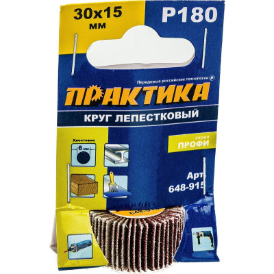 Практика круг лепестковый с оправкой 30x15мм, p180, 648-915