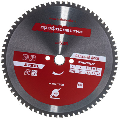 Профоснастка Пильный диск 535 эксперт 305*Z68*25,4 30 TFZ 0 STEEL 1 шт 60402010