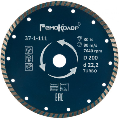 Универсальный отрезной алмазный диск РемоКолор Турбо 37-1-111